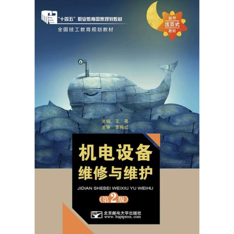 机电设备维修行业的创新风向标
