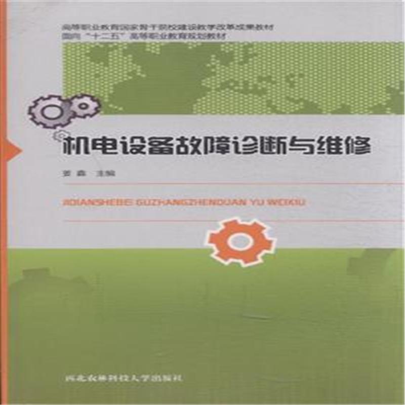 机电设备维修：把握行业动态，守护机器运转